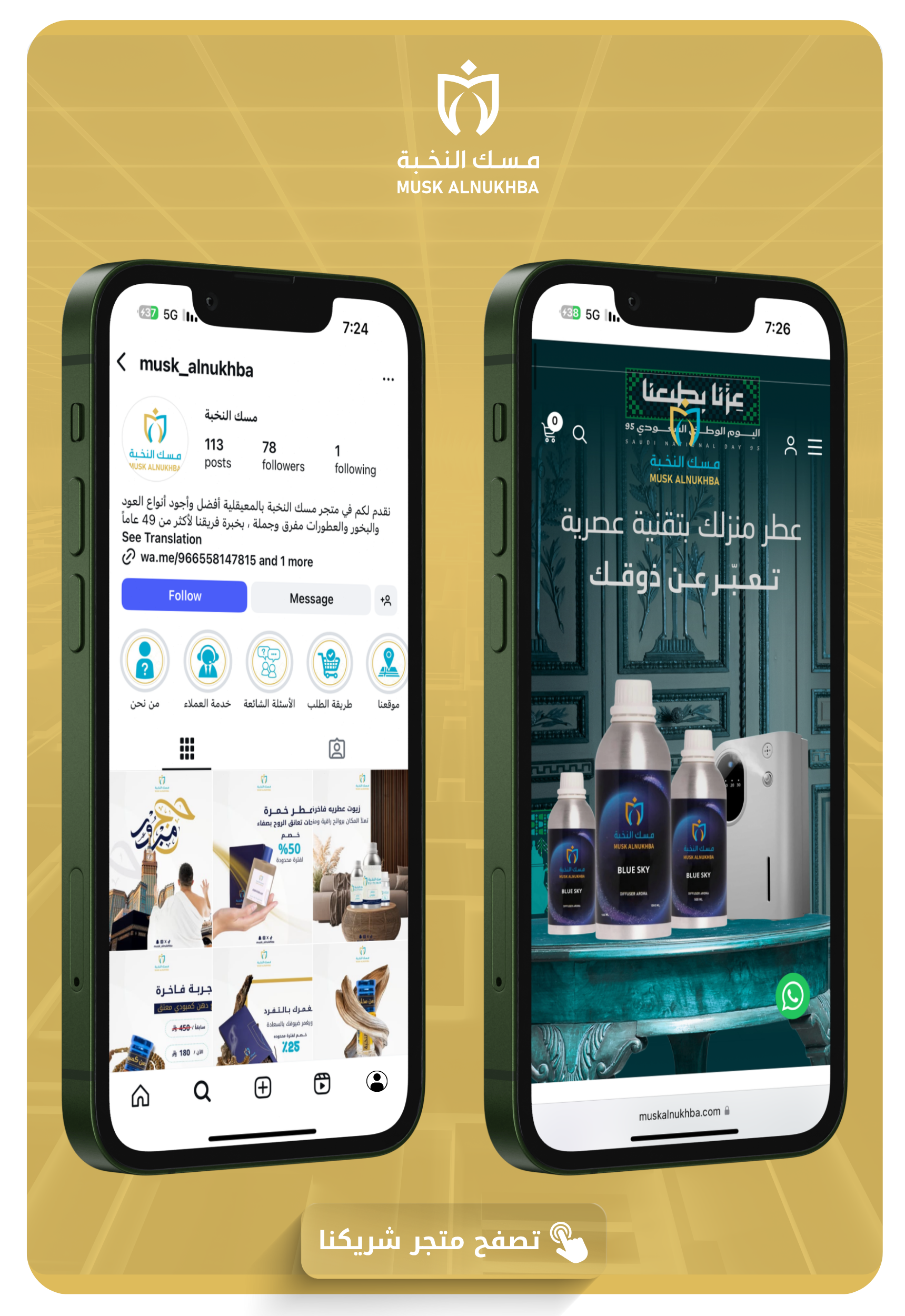 تصفح موقع شريكنا